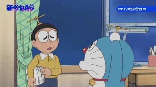 Otenki Box