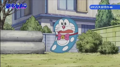 Netsuen Kachinko!!